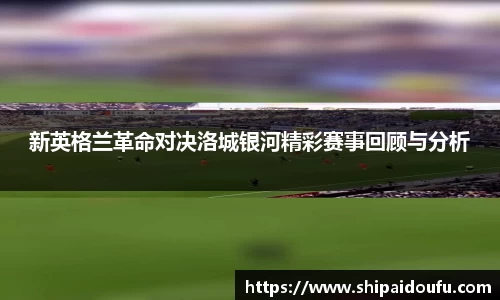 letou米兰国际赞助