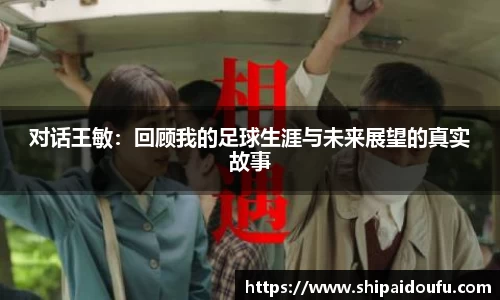 letou米兰国际赞助